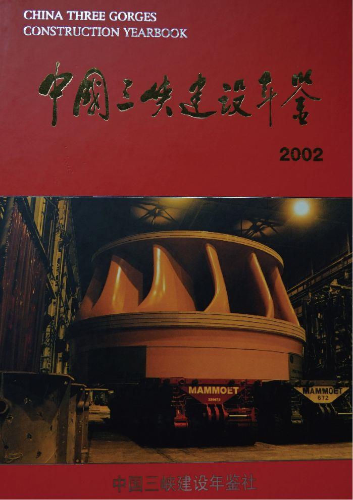 2002
