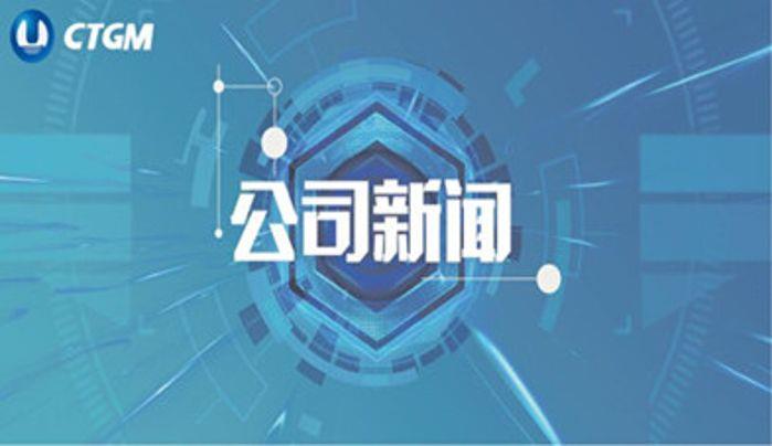王良友调研中国三峡传媒公司