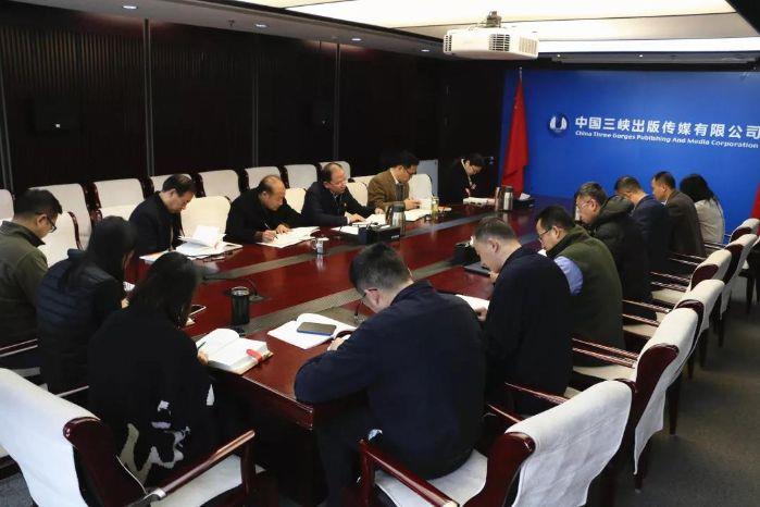 中国三峡传媒公司党委组织十九届四中全会精神第二次集中学习