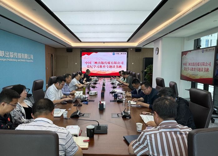 公司党委举办党纪学习教育专题读书班