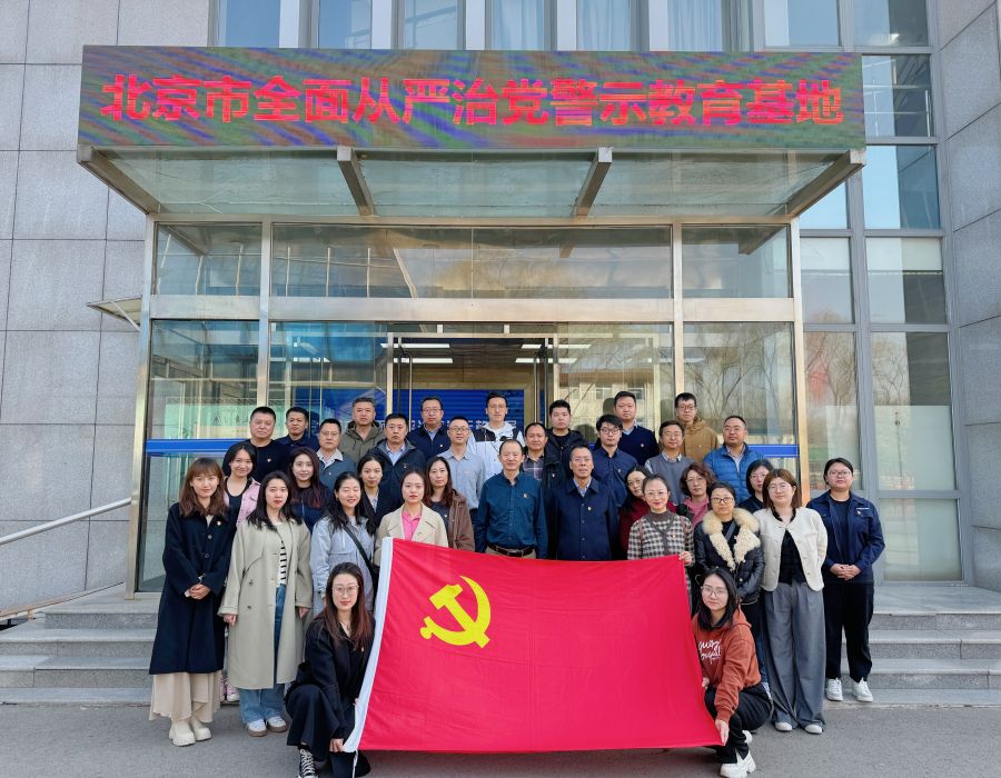 “挺纪在前，筑牢防线”——公司开展警示教育