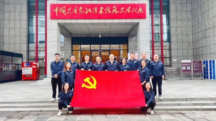 第五党支部赴中国共产党纪律建设历史陈列馆参观1