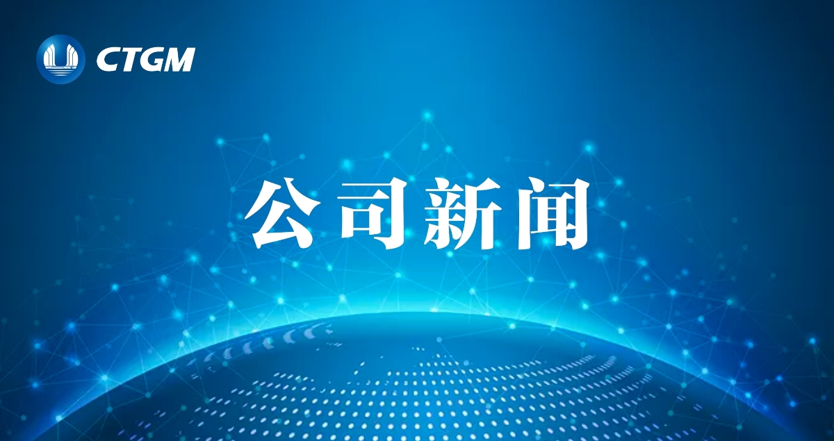 公司党委理论学习中心组开展法治专题学习